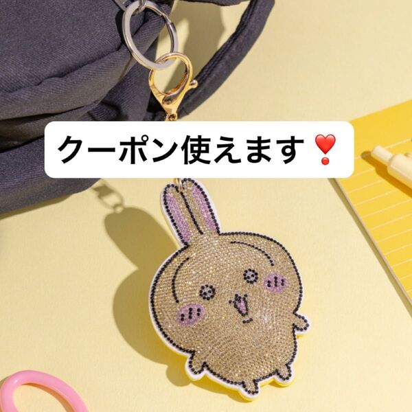 ちいかわ ラインストーンキーホルダー2 うさぎ プライズ品 キーホルダー