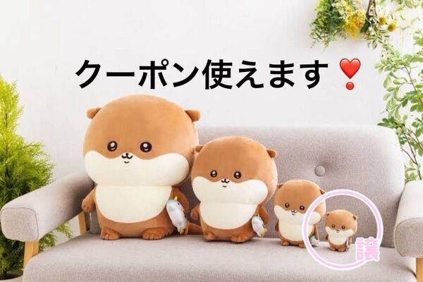ナガノのカワウソ ぬいぐるみくじ D賞 マスコット ちいかわ カワウソ くじ ナガノマーケット