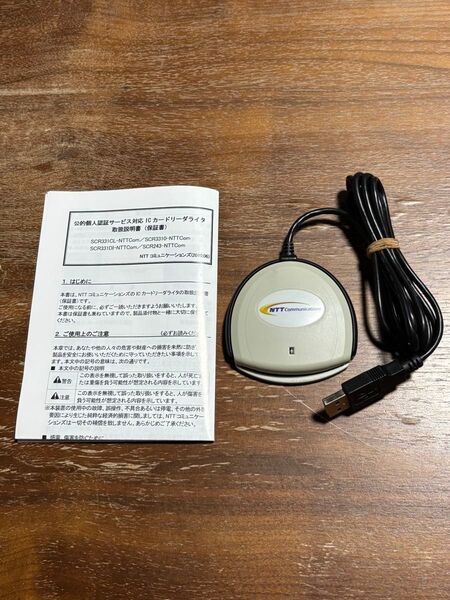 【Windows 11 OK!】NTTコミュニケーションズ 接触型ICカードリーダーライター SCR3310-NTTCom