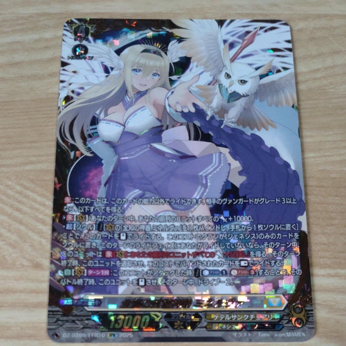 VG 全能の究極神器 ミネルヴァ SEC｜Yahoo!フリマ（旧PayPayフリマ）