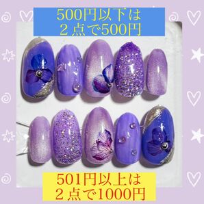 ジェルネイルチップ マグネットネイル 紫陽花ネイル 梅雨ネイル 夏ネイル パープル ニュアンス うるかわ ちゅるん 26458