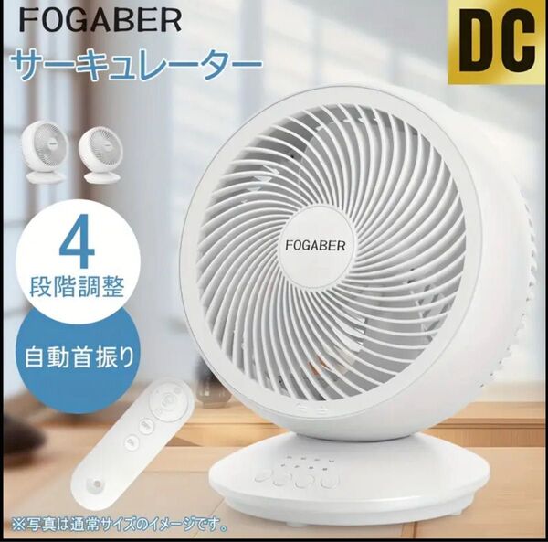 DCモーター ミニサーキュレーター 扇風機 置き型 壁掛け 自動首振り