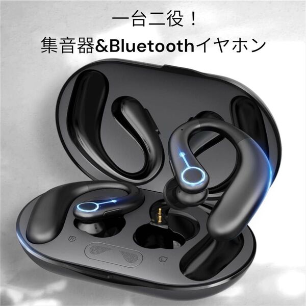 【訳あり】耳掛け式 イヤホン型 集音器 ワイヤレス 高齢者 両耳/片耳対応 音楽対応 Bluetooth イヤホン型しゅうおんき