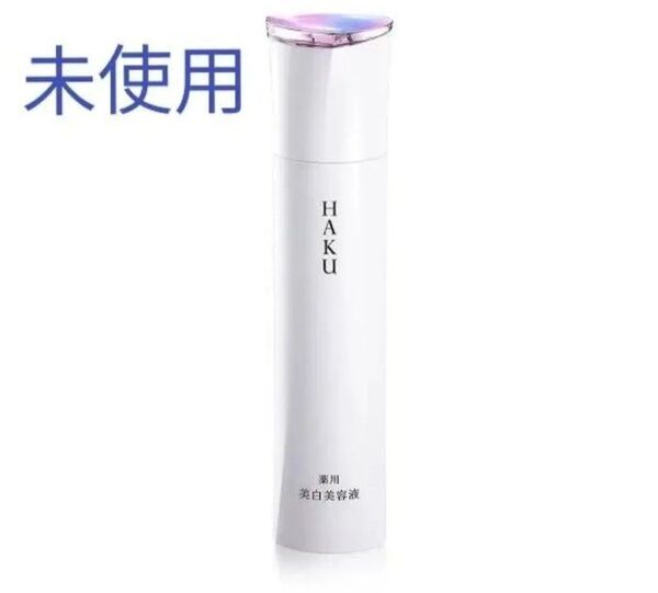 HAKU メラノフォーカスEV 45g(医薬部外品)