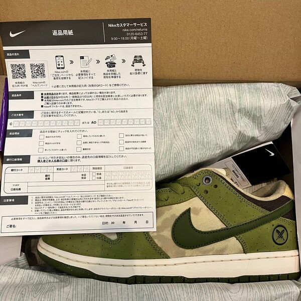 Yuto Horigome × Nike SB Dunk Low "Matcha"