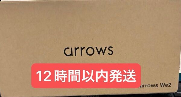 arrows we2 ネイビーグリーン 一括支払い済 12時間以内発送
