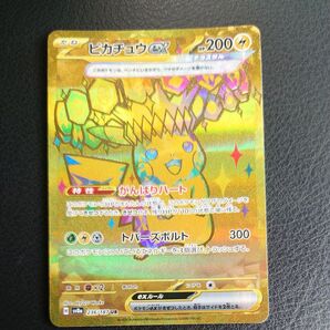 ポケモンカード ピカチュウex UR 236/187