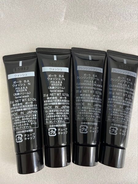 ポーラ第6世代最新 BAクレンジングクリーム20g*2ウォッシュ20g*2