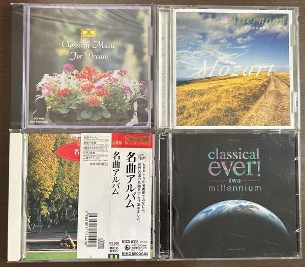クラシック オムニバス 坂本龍一 エナジーフロー/リスト:ラ・カンパネッラ/ショパン英雄/ラヴェル 亡き王女のためのパヴァーヌ 他