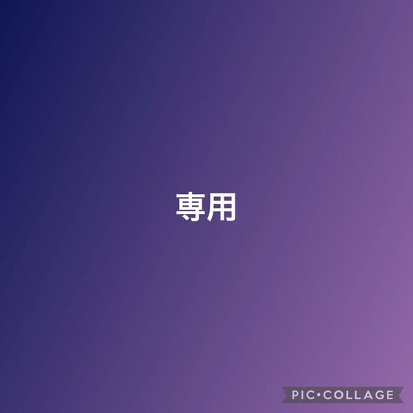 ロールシール4巻まとめ売り
