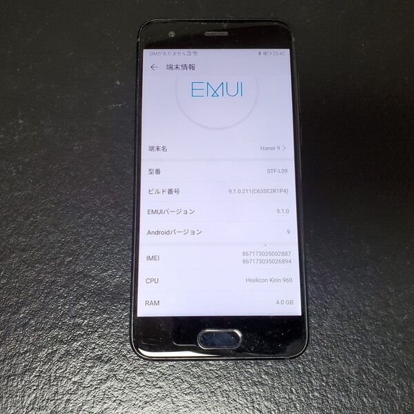 ファーウェイ honor9 STF-L09