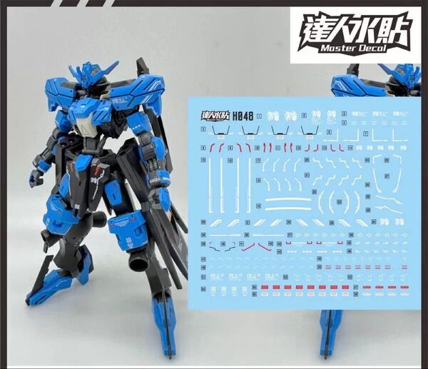 HG 1/144 ガンダムヴィダール用水転写式デカール