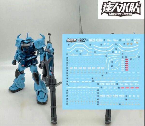 HG 1/144グフカスタム用水転写式デカール