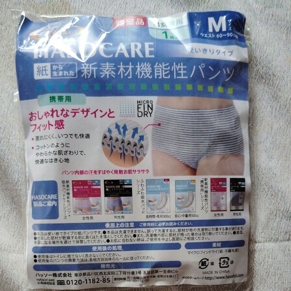 紙パンツ 1枚 M サイズ 介護用品 大人用おむつ