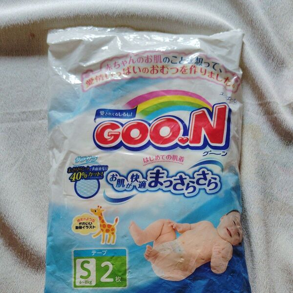 2枚 おむつ 乳児用 乳幼児用 紙おむつ 赤ちゃん オムツ 2枚 エリエール グーン おむつ 紙おむつ ベビー