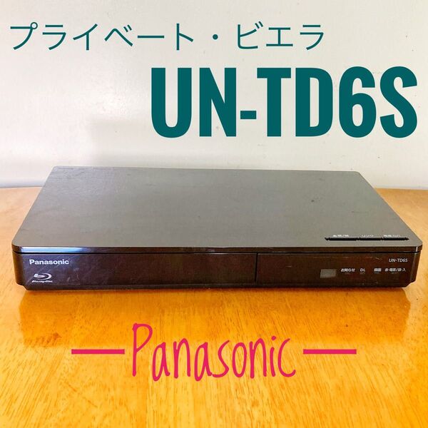 Panasonic パナソニック プライベート・ビエラ ブルーレイ レコーダー HDD 500GB モニター・リモコン無し