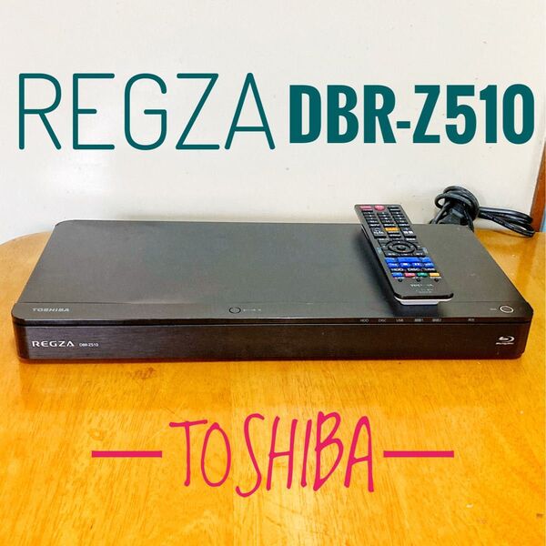 TOSHIBA 東芝 REGZA ブルーレイレコーダー HDD 500GB 2チューナー 2番組同時録画 BD recorder