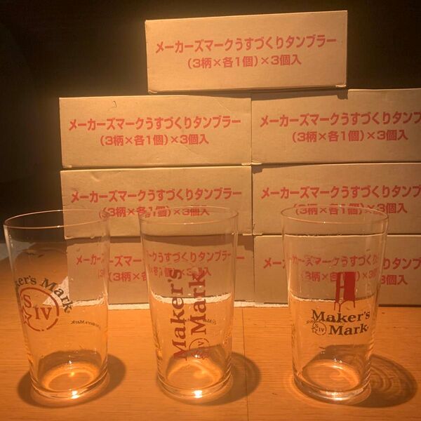 メーカーズマーク薄作りオリジナルタンブラー3個入り7セット21個、新品未使用3種類入り非売品