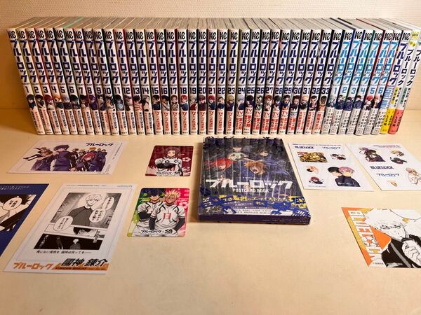 ブルーロック1~33巻 特装版 -EPISODE凪- 1~6巻 ブキャラクターブック 戦いの前、僕らは。POSTCARD BOOK