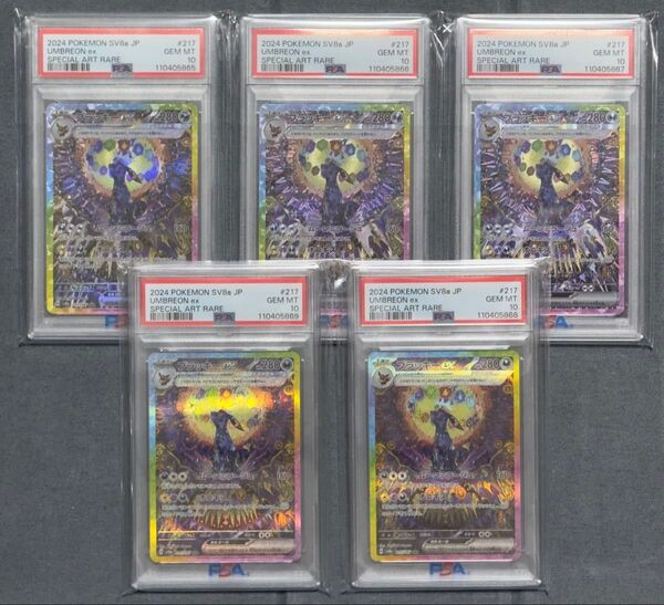 〔PSA10鑑定済〕5連番 ブラッキーex SAR 5枚セット