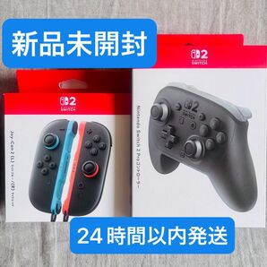 2点セット新品 Nintendo Switch2 Proコントローラー プロコン+ジョイコン Joy-Con (L) / (R)