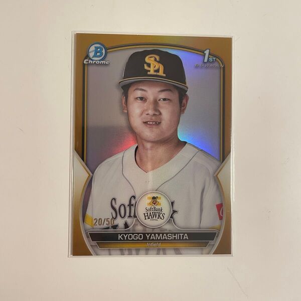 山下恭吾 Bowman Chrome 1st 20/50 ソフトバンクホークス