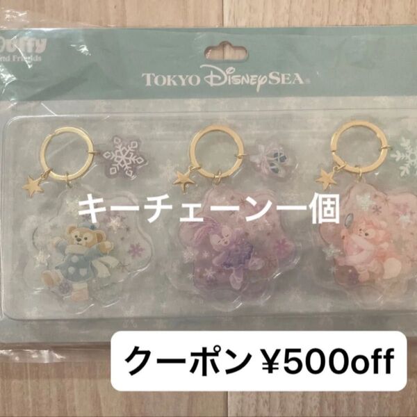 【10%ポイント還元】 キーホルダー 東京ディズニーリゾート ディズニーシー TDR ステラルー ダンシングスノーフレークス