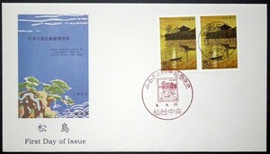 FDC　松島　仙台中央小型印・ハト印　PC作成カシェ