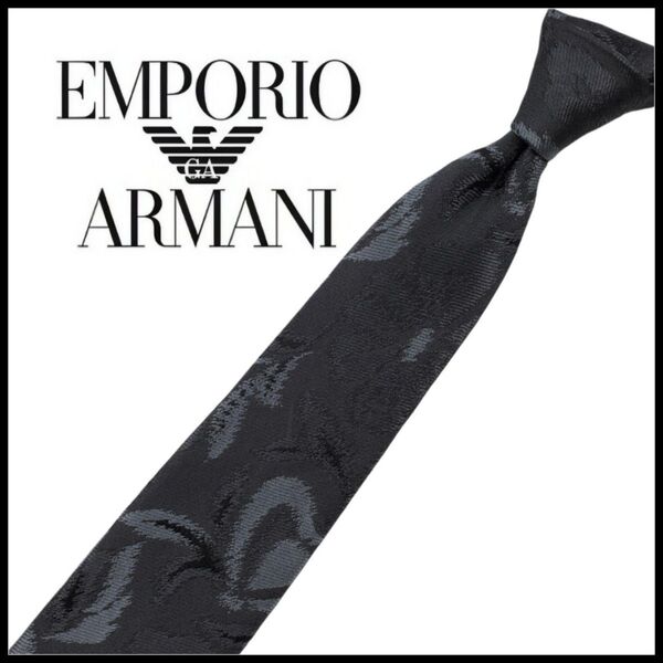 EMPORIO ARMANI エンポリオアルマーニ 中古 ネクタイ