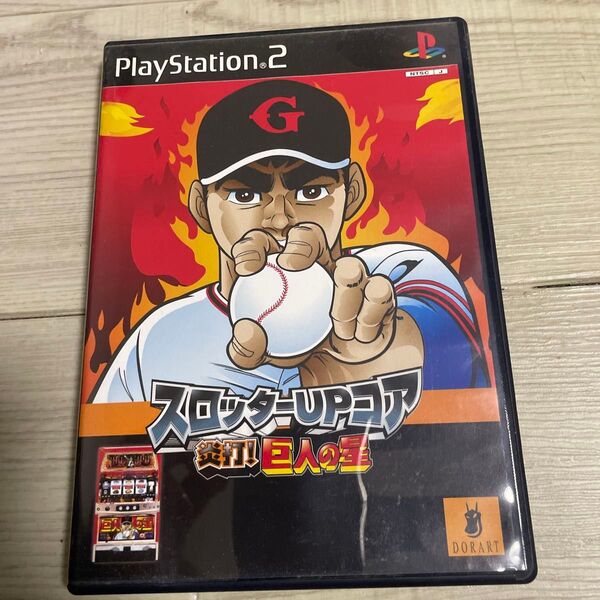 【PS2】 スロッターUPコア炎打!巨人の星 パチスロ 巨人の星 ps2