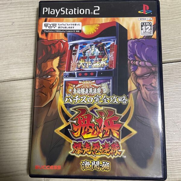 【PS2】 パチスロ完全攻略 鬼浜爆走愚連隊 激闘編 パチスロ スロット