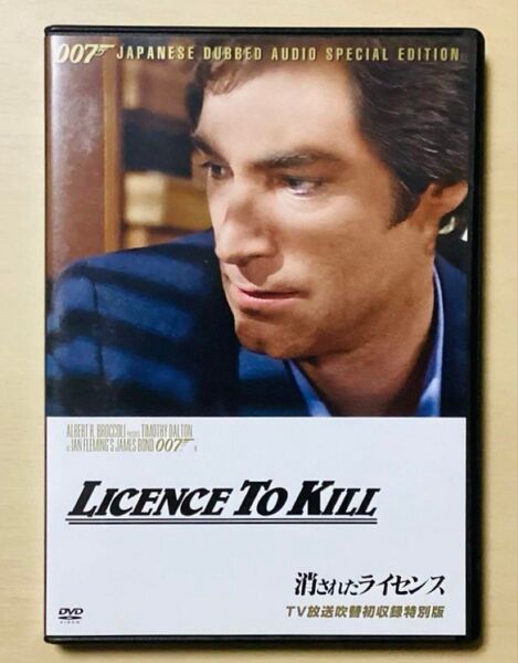 007 消されたライセンス TV放送吹替初収録特別版 DVD