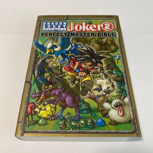 ドラゴンクエストモンスターズジョーカー2パーフェクトマスターバイブル Vジャンプブックス/Vジャンプ編集部 【企画