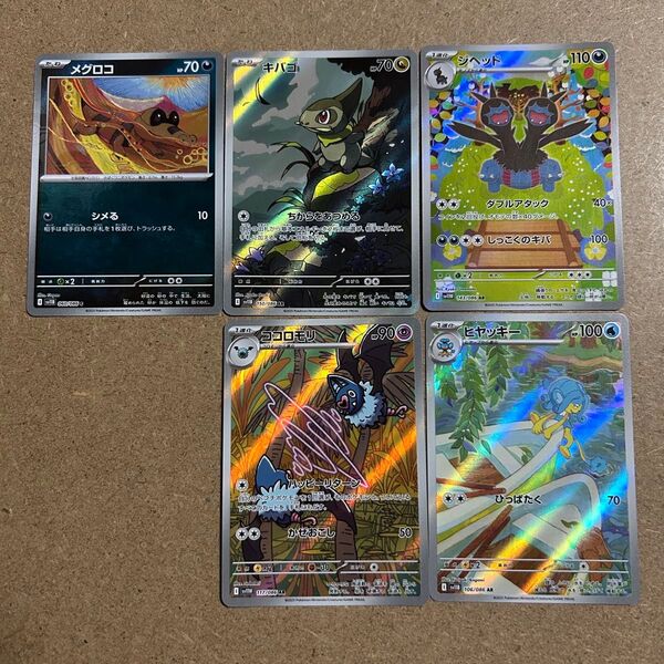 ポケモンカード AR マスターボールミラー 5枚