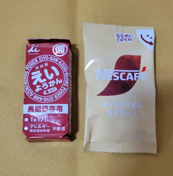 最安値☆ えいようかん ホイップタイムカプチーノ 各1つ まとめ売り お試しにも 備蓄 防災対策