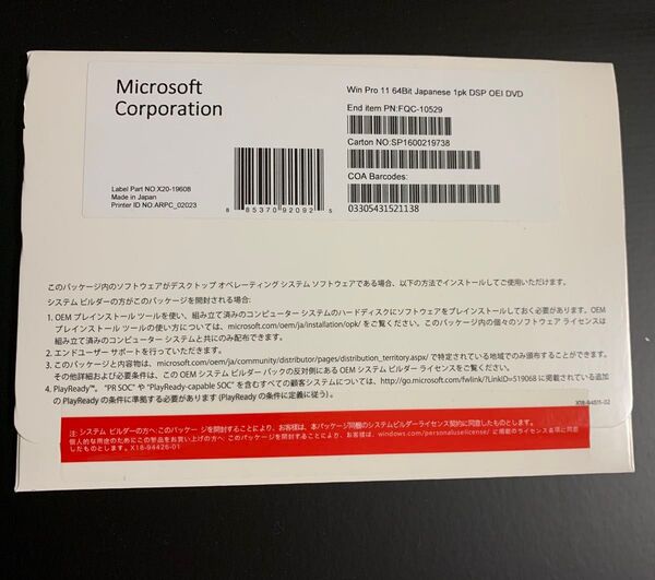 Windows 11 Pro 日本語版(64bit)DSP OEI 正規品 未開封新品 即日発送