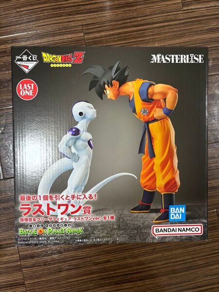 ドラゴンボール一番くじ ラストワン賞 孫悟空 フリーザ