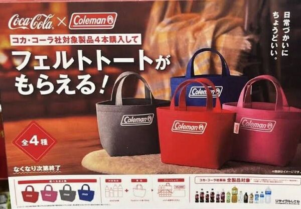 【非売品】コールマン トートバッグ フェルト生地 ピンク色