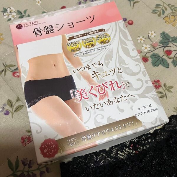 エクスレーブ骨盤ケアショーツ