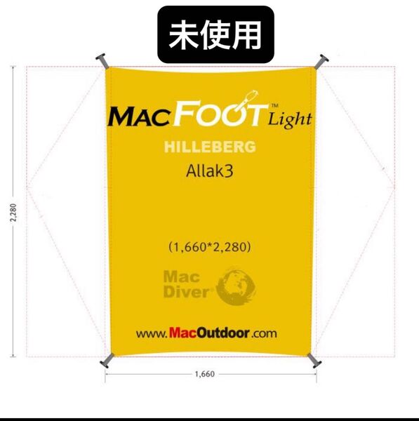 未使用 Hilleberg ヒルバーグ アラック3 インナー用 グランドシート Macoutdoor Mac foot light