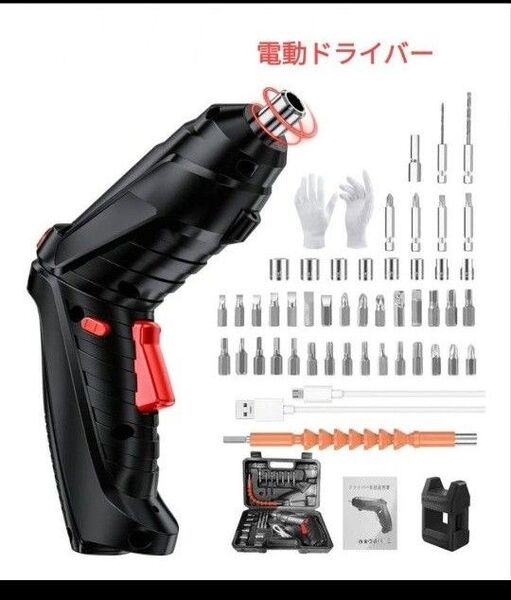 【今週のセール】電動ドライバー 初心者向け 小型 工具セット 軽量 DIY 収納ケース ブラック