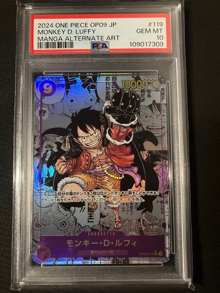 コミパラ PSA10 新たなる皇帝 モンキー・D・ルフィ ワンピースカードゲーム PSA10 コミパラ ワンピースカード