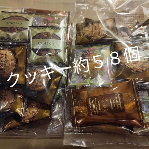 2袋 約58個 ロイスダール クッキーミックス アウトレット ショコラtoショコラ アマンドロック シナモンクッキー