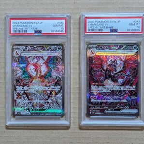 【PSA10】リザードン ex SAR 2枚セット