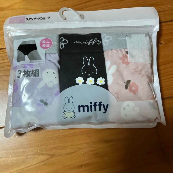 L Lサイズ miffy ショーツ3枚セット 新品未使用スタンダードタイプ