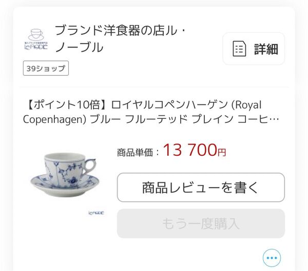 ロイヤルコペンハーゲン ブルーフルーテッドプレイン コーヒーカップ&ソーサー )ブルー フルーテッド プレイン 160ml