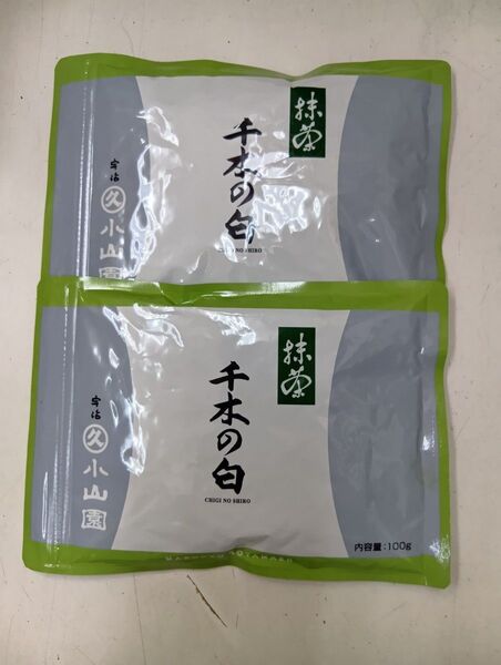 宇治抹茶丸久小山園千木の白100㌘2袋