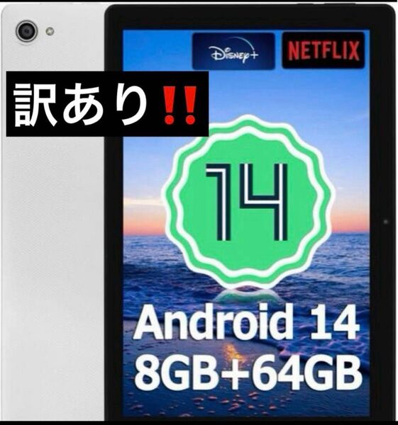 ジャンク品!Androidタブレット 8GB RAM 64GB
