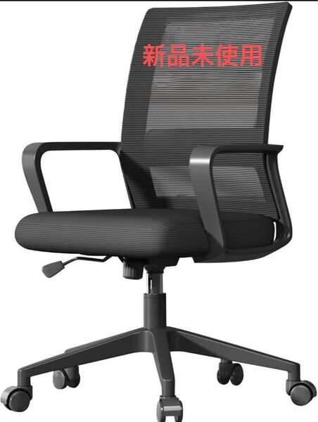 値下げ!オフィスチェア 肘つき 椅子 テレワーク 疲れない デスクチェア 黒