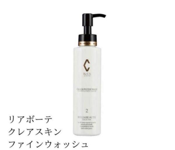 即時購入不可!新品未使用 リアボーテ クレアスキン ファインウォッシュ